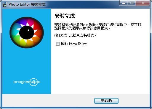 Program4Pc Photo Editor(图片编辑软件)下载