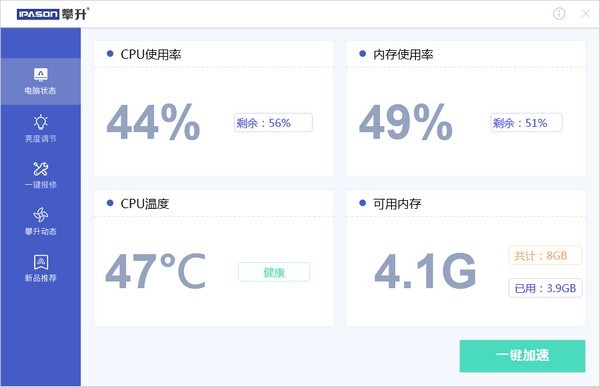 攀升报修客户端下载