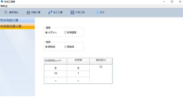 技成工具箱下载