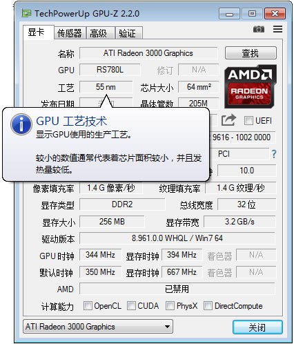 GPU-Z(GPU识别工具)下载