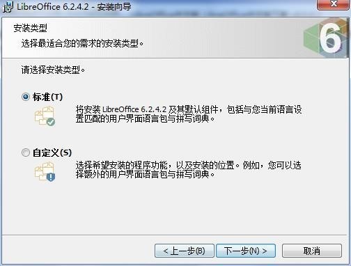 Mac&Linux办公套件(LibreOffice)下载