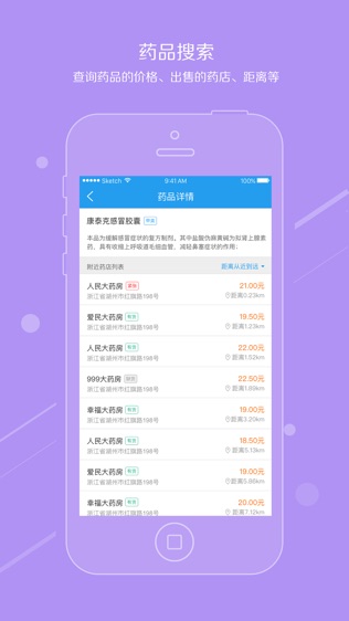 湖州智慧社保软件截图1