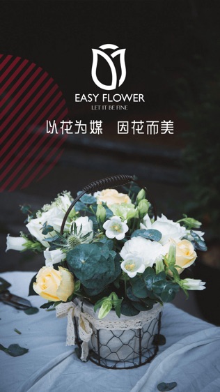 宜花·找鲜花软件截图0