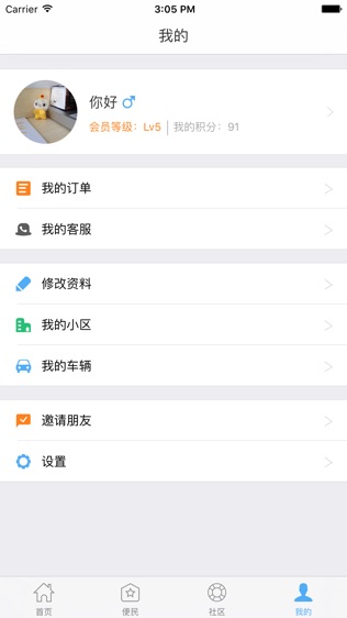 零点家园软件截图1