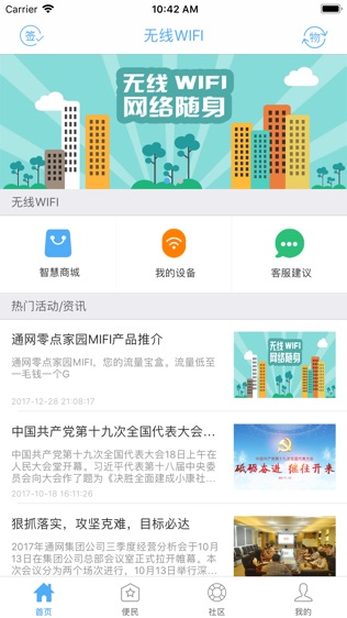 零点家园软件截图0