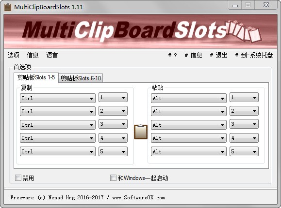 MultiClipBoardSlots下载