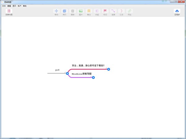MindLine思维导图下载