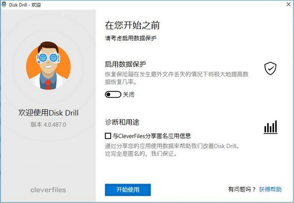 Disk Drill Pro(数据恢复软件)下载