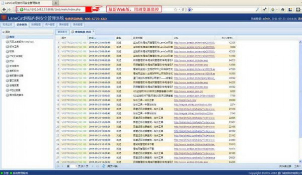 LaneCat网猫(内网版)下载