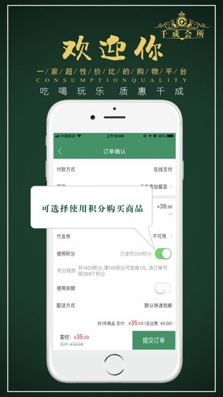 千成会所软件截图2