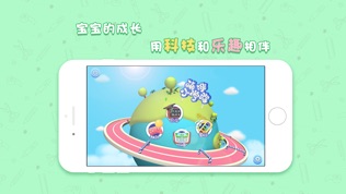 萌伴小学堂软件截图0