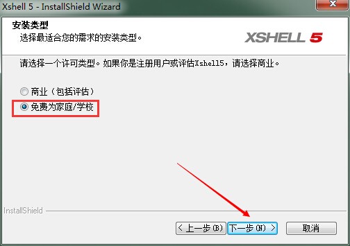 XShell(免费SSH客户端)下载