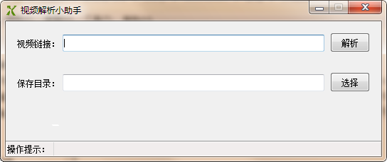 视频解析小助手下载