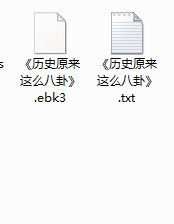 EBK3转TXT工具下载