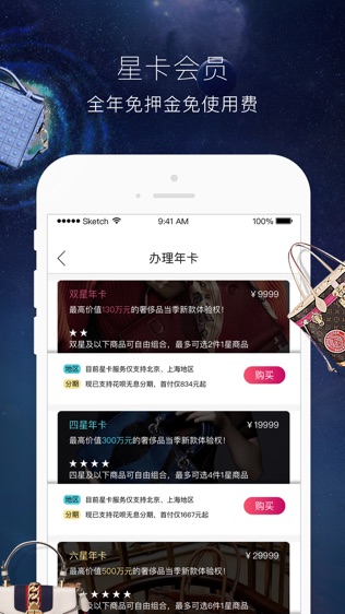 星洞软件截图2