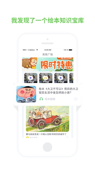 兜兜哩软件截图2