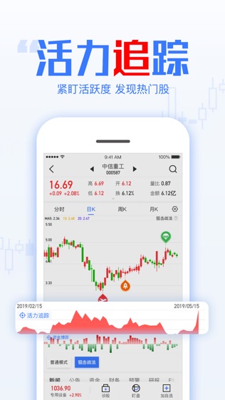 汇正财经软件截图2