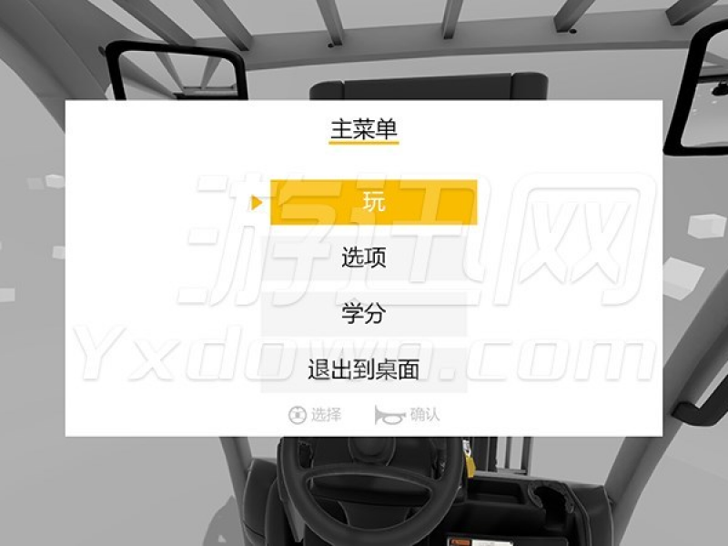 叉车模拟器2019 中文版截图