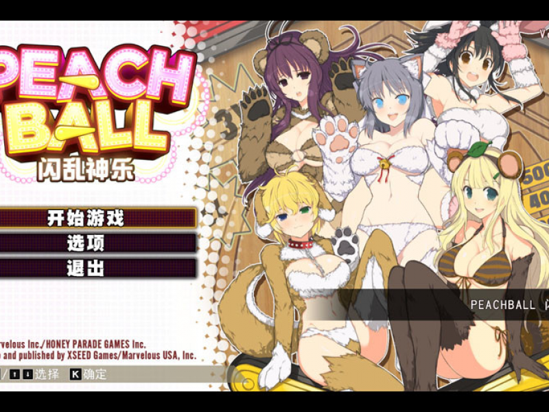 Peach Ball：闪乱神乐 PC版截图