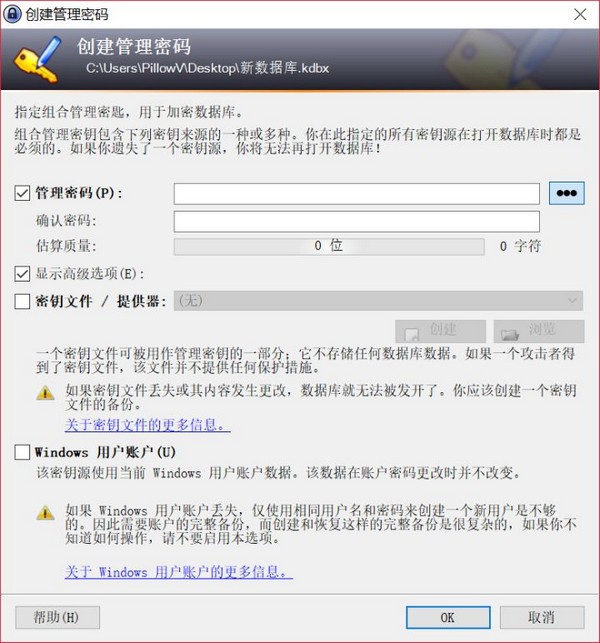 KeePass(密码管理器)下载