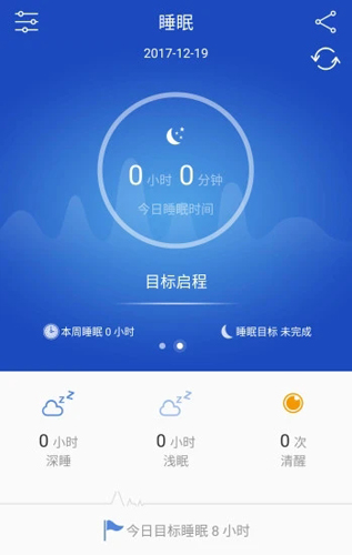 优活手环软件截图1