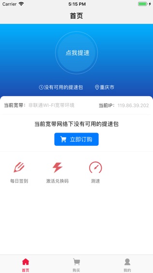 沃宽软件截图0