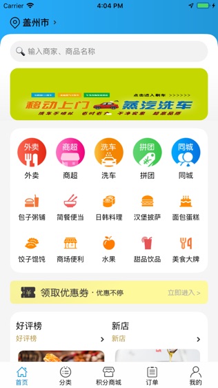 信浪商城软件截图1