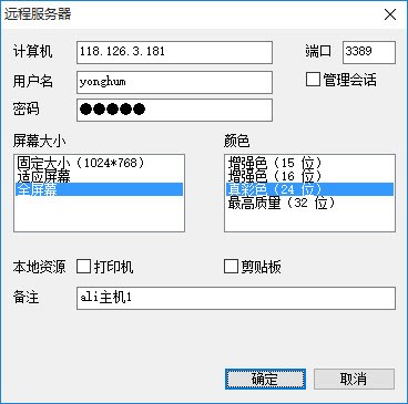 远程桌面批量管理工具下载