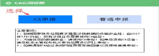 新疆个体户网报专版下载