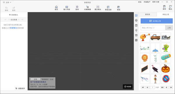 魅演3D下载