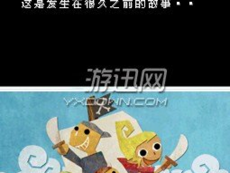 塞尔达传说：幻影沙漏 PC中文版截图