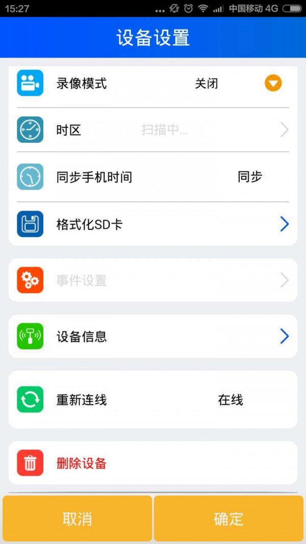 Wifi Care H软件截图2