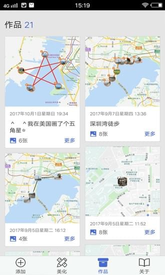 点点照软件截图0