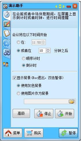 鸿合演示助手下载