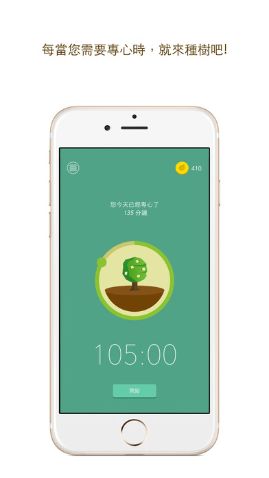 forest软件截图0