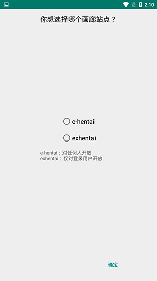 e站软件截图1