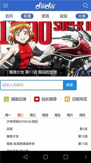 嘀哩嘀哩软件截图0