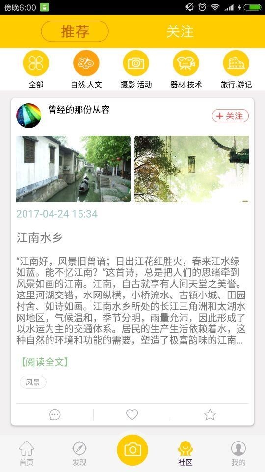 中经视觉软件截图2