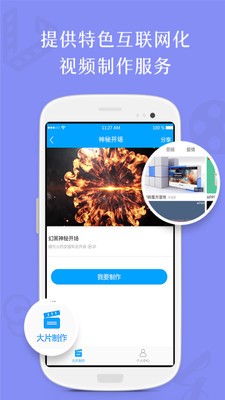 乐声企宣软件截图0