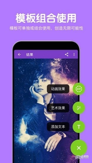 热狗极速修图软件截图0