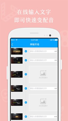 乐声企宣软件截图1