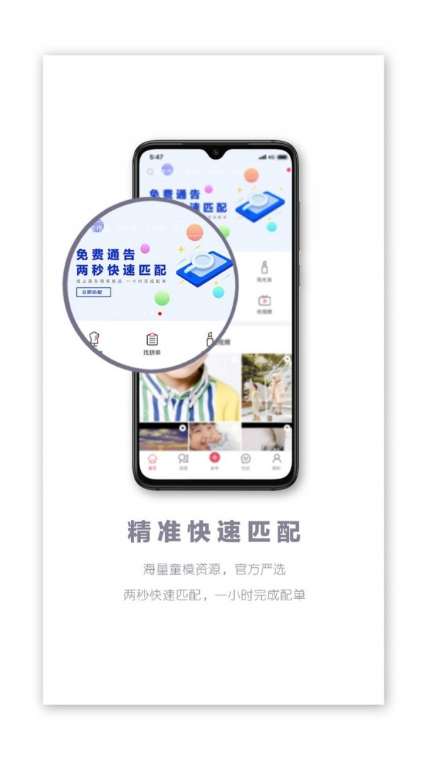 童圈软件截图1