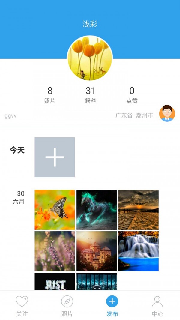 浅彩软件截图3