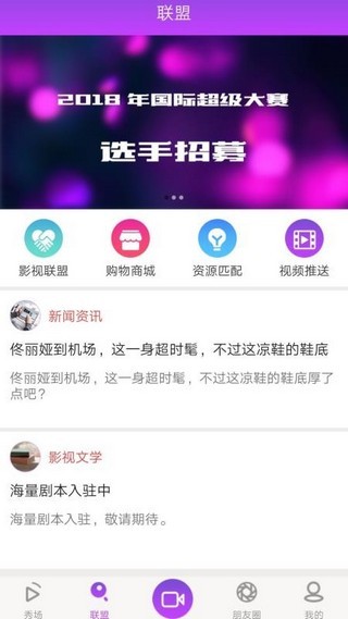 星路同秀软件截图2