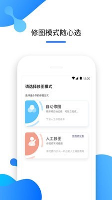 一拍即传软件截图3