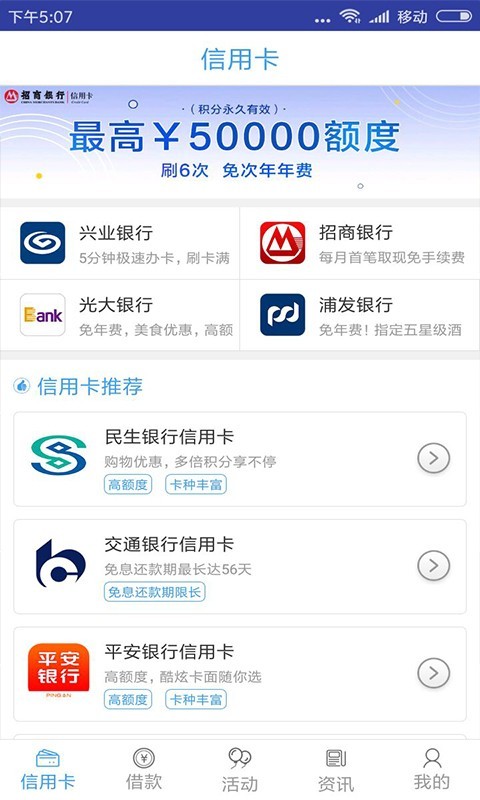 卡集软件截图2