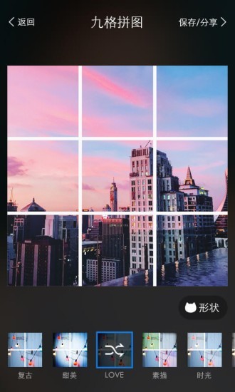 照片九格切图软件截图2