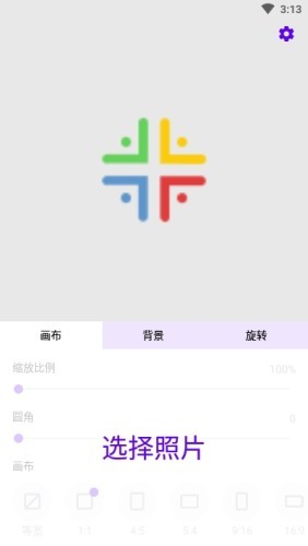 留白之美软件截图1