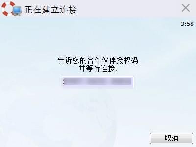 TrustViewer(免费远程控制软件)下载