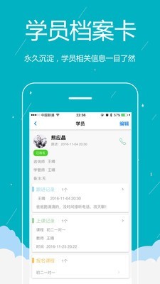 易管校软件截图2